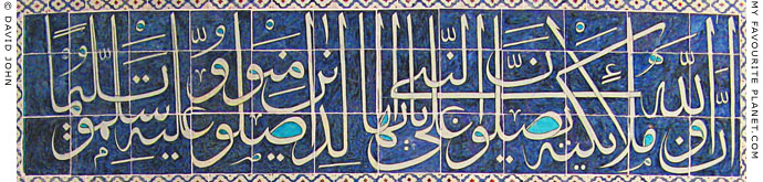 Ottoman ceramic tile inscription in the Topkapi Palace, Istanbul at My Favourite Planet